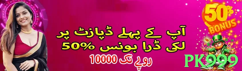 pk999 - 3